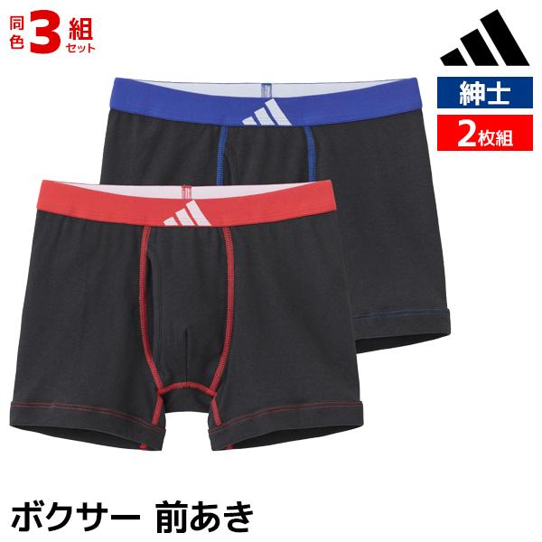 3組セット 計6枚 adidas アディダス ボクサーパンツ 前あき 2枚組 パンツ 紳士 グンゼ ...