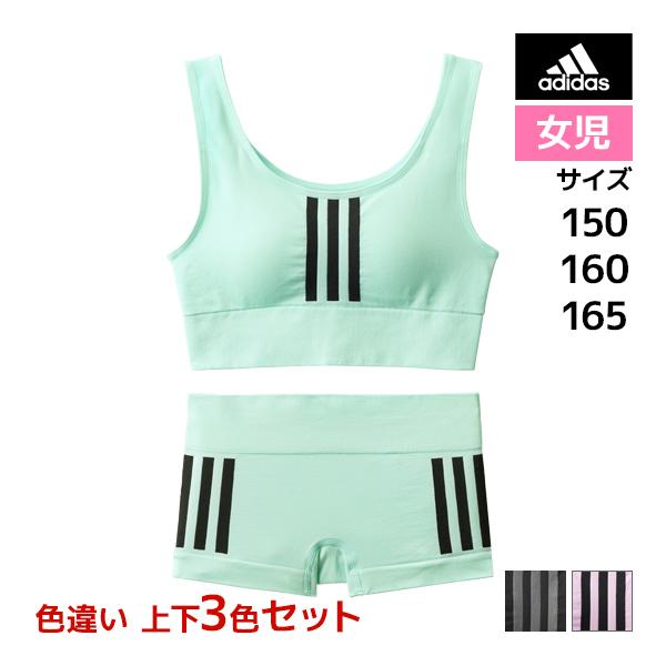 色違い 上下3色セット ジュニアレディース adidas アディダス ハーフトップ&amp;ショーツ グンゼ...