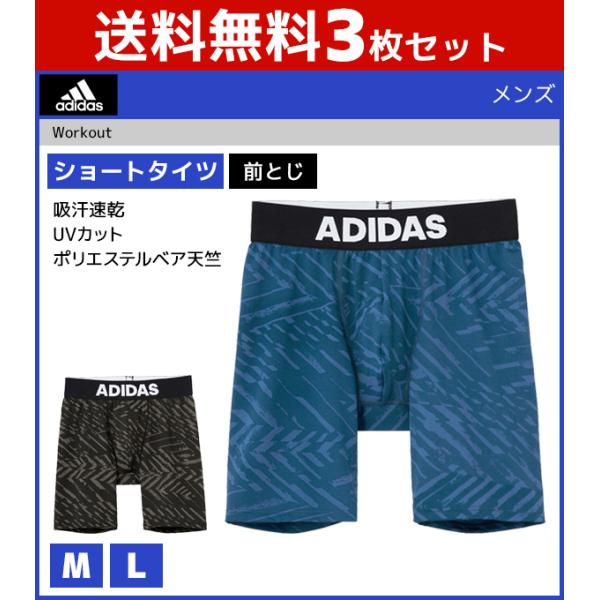 3枚セット adidas アディダス Workout ワークアウト ショートタイツ 前とじ レギンス...