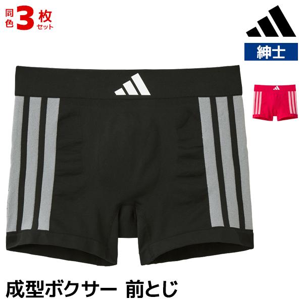 同色3枚セット adidas アディダス ボクサーパンツ 前とじ パンツ 紳士 グンゼ GUNZE