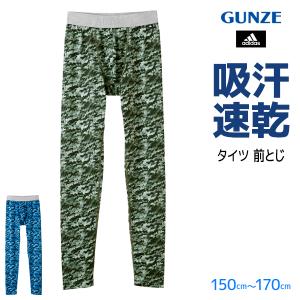 GUNZE（グンゼ） 送料無料 30%OFF ジュニアメンズ adidas アディダス