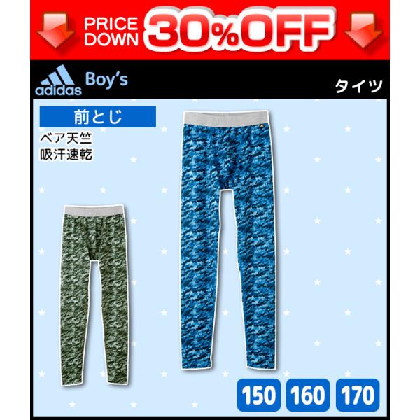 30%OFF ジュニアメンズ adidas タイツ 前とじ ステテコ グンゼ 訳あり アディダス す...