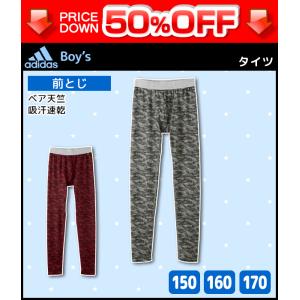 GUNZE（グンゼ） 送料無料 30%OFF ジュニアメンズ adidas アディダス