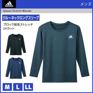 adidas アディダス  クルーネックロングスリーブTシャツ 長袖丸首 グンゼ GUNZE APW208A｜mote