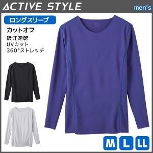 ACTIVE STYLE アクティブスタイル クルーネックロングスリーブTシャツ 長袖丸首 グンゼ GUNZE 日本製 ASX108A｜mote