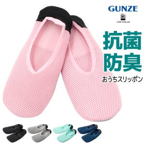UCHI-COLLE ウチコレ 快適スリッポン ...の商品画像