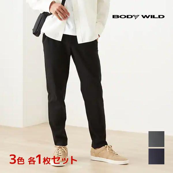 3色1枚ずつ 3枚セット BODYWILD ボディワイルド ストレッチパンツ テーパード ズボン ボ...