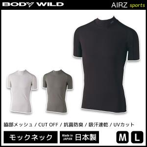 BODYWILD ボディワイルド AIRZ SPORTS モックネックTシャツ 半袖 グンゼ GUNZE 日本製｜mote