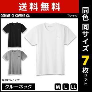 tシャツ 7枚セット クルーネックTシャツ メンズ 半袖 半袖tシャツ インナーシャツ グンゼ GUNZE COMME CI COMME CA コムシコムサ