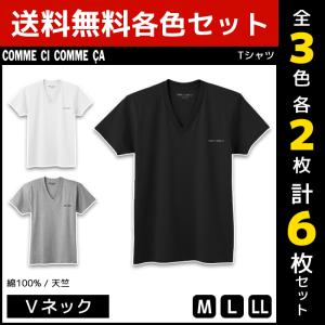 3色2枚ずつ 6枚セット COMME CI COMME CA コムシコムサ VネックTシャツ グンゼ GUNZE CC1015A-SET2｜mote