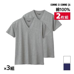 同色3組セット 計6枚 COMME CI COMME CA コムシコムサ VネックTシャツ 半袖V首 綿100% 2枚組 グンゼ GUNZE｜mote