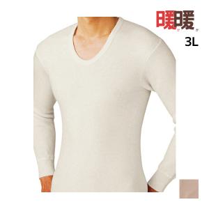 暖か暖か 長袖U首シャツ 3L 大きいサイズ 日本製 メンズ グンゼ GUNZE｜mote