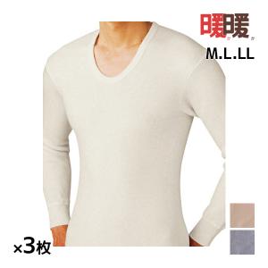 同色3枚セット 暖か暖か 長袖U首シャツ 日本製 メンズ グンゼ GUNZE｜mote