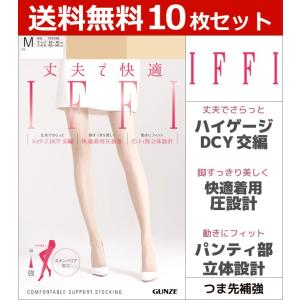 10枚セット IFFI 着圧 グンゼ パンティス...の商品画像