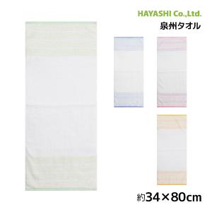 泉州タオル ブロードボーダー 吸水 フェイスタオ...の商品画像