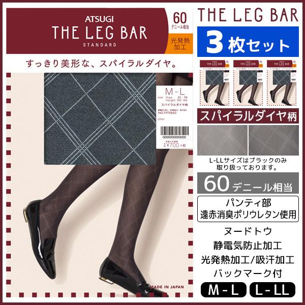 3枚セット ATSUGI THE LEG BAR アツギザレッグバー 柄タイツ 60デニール タイツ...