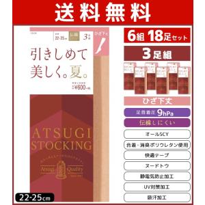 着圧ストッキング 黒 夏用の商品一覧 通販 Yahoo ショッピング
