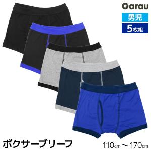 【1組までメール便可】男児 ボクサーブリーフ 前あき 色違い5枚組 男の子 子供 ガロー Garau 【メール便送料無料】｜モテ下着Yahoo!支店