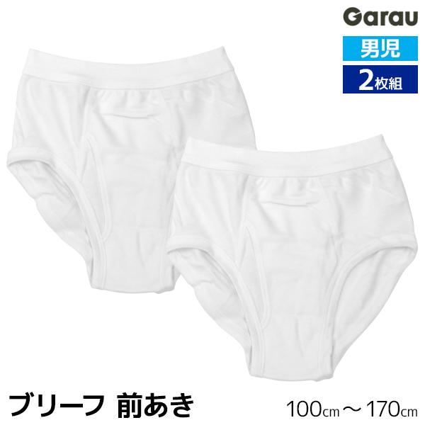 【2組までメール便可】男児 ブリーフ 前開き 白 2枚組 男の子 パンツ 子供 ガロー Garau ...