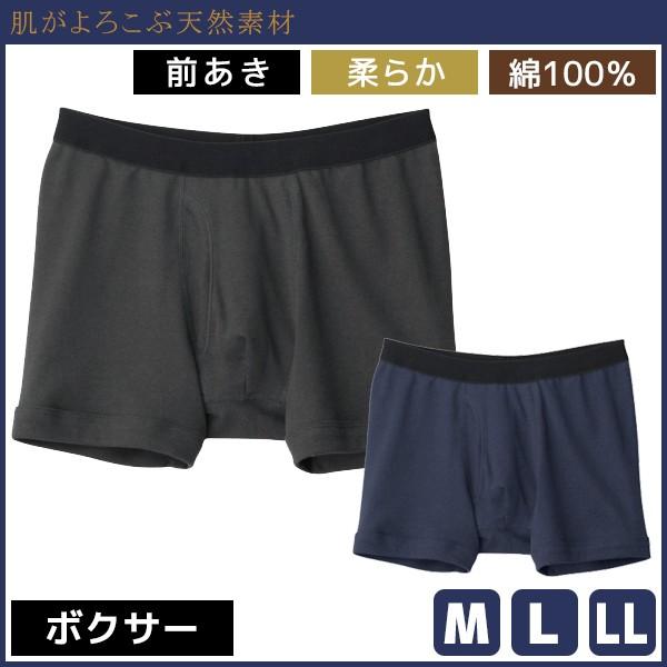 小スペース対応インナー ボクサーブリーフ 前あき ボクサーパンツ Mサイズ Lサイズ LLサイズ グ...