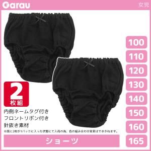 【2組までメール便可】女児 ショーツ 黒 リボ...の詳細画像4