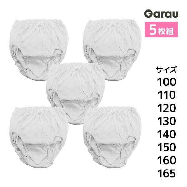 送料無料 女児 ショーツ 白 リボン付き 5枚組 綿100% 女の子 パンツ 子供 ガロー Gara...