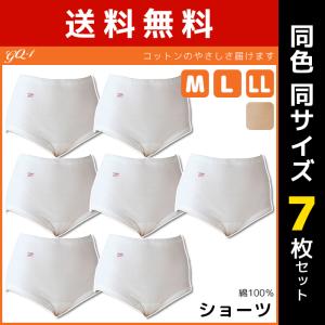 ショーツ グンゼ GUNZE 7枚セット GQ-1 快適仕様  綿100% パンツ レディース コットンショーツ 女性下着 女性用ショーツ 40代 ショーツのみ｜mote