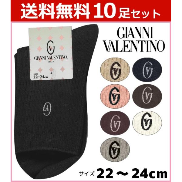 10足セット GIANNI VALENTINO バレンチノ レディースソックス レギュラー丈 グンゼ...