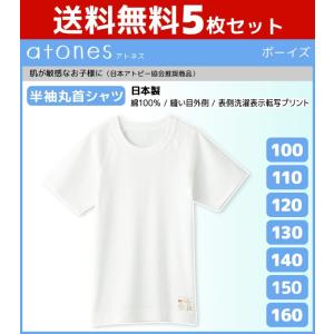 子ども用アンダーシャツ 下着 肌着 子ども服 子ども服 シューズ ベビー キッズ マタニティ 通販 Yahoo ショッピング
