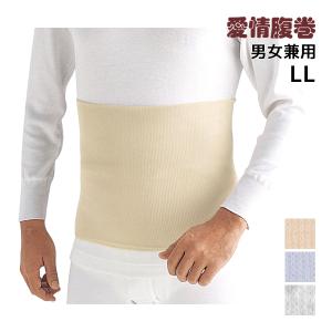 GUNZE（グンゼ） 愛情腹巻 遠赤綿リッチ腹巻き はらまき ハラマキ