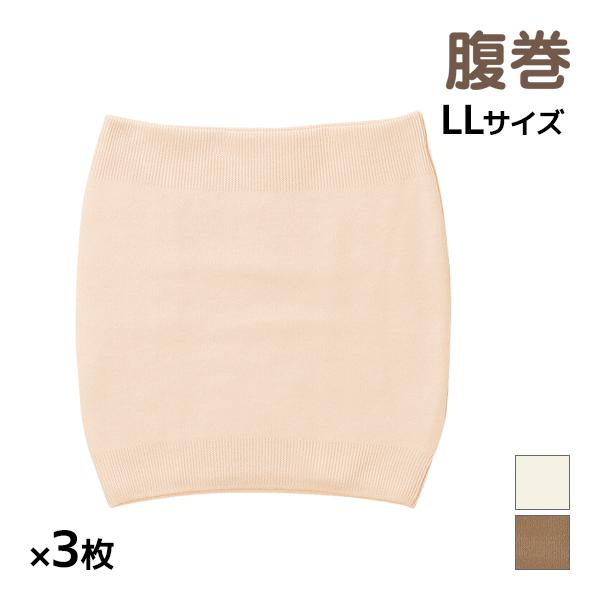 同色3枚セット 愛情はらまき ウール100% はらまき LLサイズ 日本製 グンゼ GUNZE