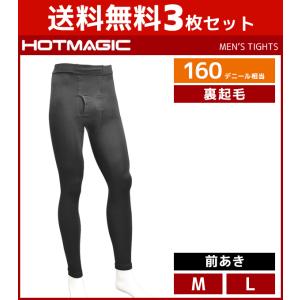 3足セット HOTMAGIC ホットマジック メンズタイツ 160デニール