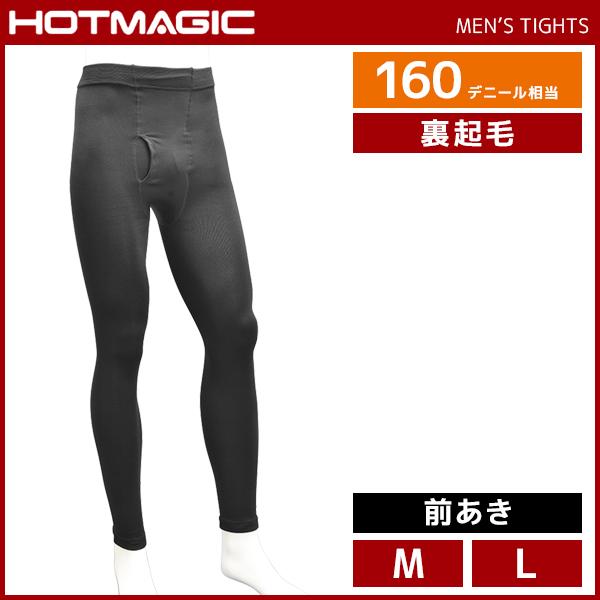 HOTMAGIC メンズタイツ 160デニール 前あき GUNZE レギンス 防寒インナー 温感 H...