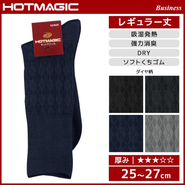 HOTMAGIC ホットマジック メンズソックス グンゼ GUNZE くつした くつ下 冷え取り靴下...