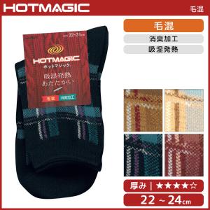 HOTMAGIC ホットマジック レディースソックス 靴下 グンゼ GUNZE HGN524｜mote