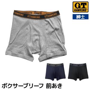 G.T.HAWKINS ホーキンス ボクサーブリーフ 前あき グンゼ GUNZE 綿100% ボクサーパンツ HK1381C