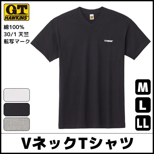 G.T.HAWKINS ホーキンス VネックTシャツ 綿100% グンゼ GUNZE