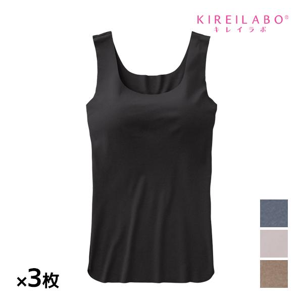 同色3枚セット KIREILABO キレイラボ Fitte COOL フィッテ ブラタンクトップ ラ...