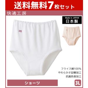 7枚セット 快適工房 ショーツ 天引き 3Lサイズ 日本製 グンゼ GUNZE パンツ グンゼ GUNZE グンゼ GUNZE グンゼ GUNZE｜mote