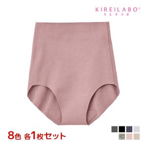 8色1枚ずつ 8枚セット KIREILABO キレイラボ 完全無縫製 レギュラーショーツ グンゼ GUNZE パンツ｜mote