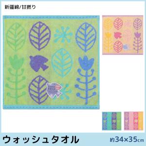 犬飼タオル ウォッシュタオル ふんわりなめらか新疆綿タオル