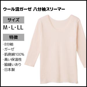 同色3枚セット 快適工房 婦人 八分袖スリーマ...の詳細画像2