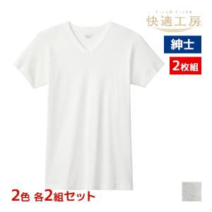 2色2組ずつ 4組セット 計8枚 快適工房 紳士 半袖V首 Tシャツ 2枚組 綿100% フライス 日本製 グンゼ GUNZE｜mote