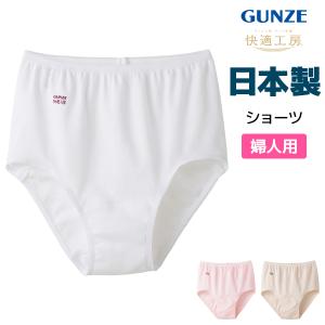 快適工房 ショーツ 綿100% 日本製 女性 グ...の商品画像