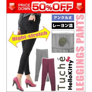 30%OFF Tuche トゥシェ ハローキティ ハイストレ...
