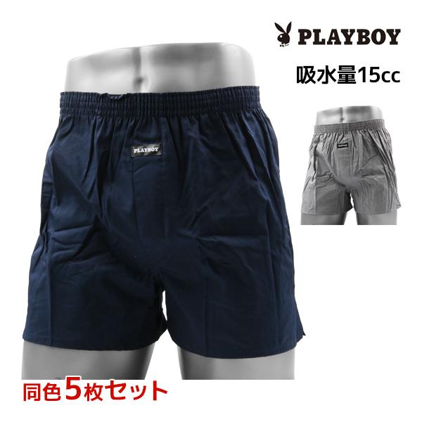 同色5枚セット PLAYBOY プレイボーイ 尿じみ対応 トランクス 前とじ 綿100% アツギ A...