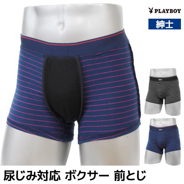 送料無料 PLAYBOY プレイボーイ 尿じみ対応 ボクサーパンツ 前とじ メンズ アツギ ATSU...