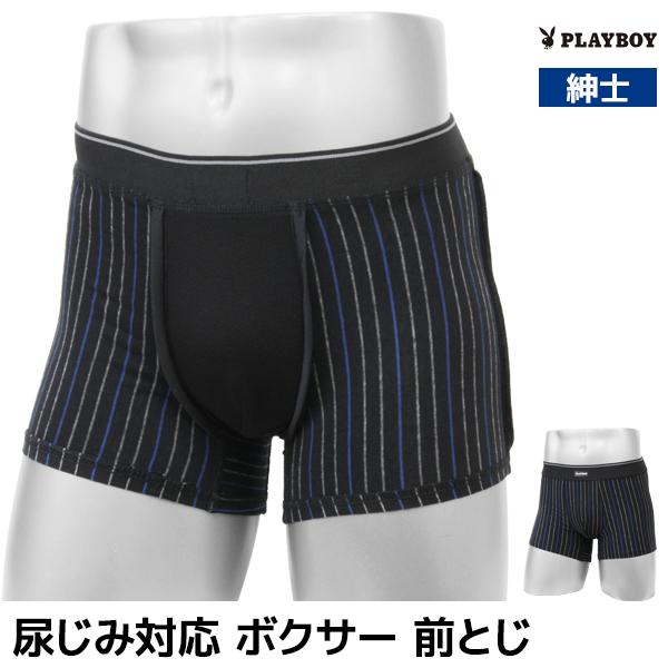 送料無料 PLAYBOY プレイボーイ 尿じみ対応 ボクサーパンツ 前とじ メンズ アツギ ATSU...