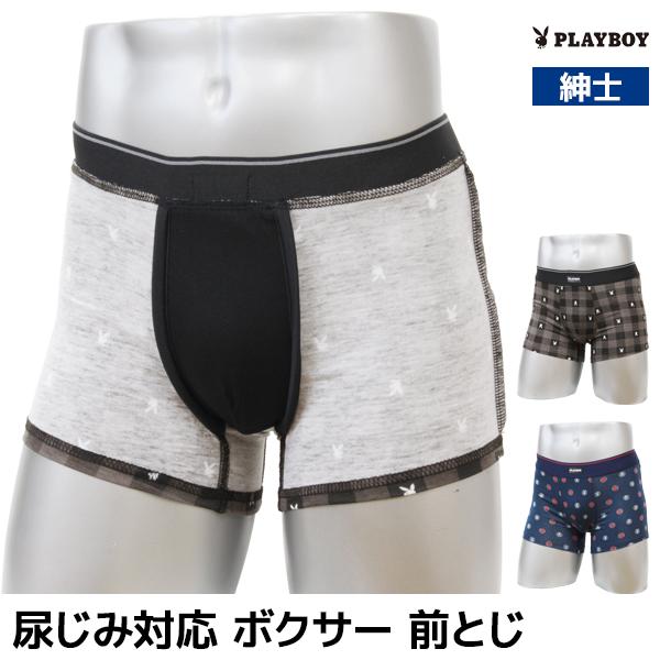 送料無料 PLAYBOY プレイボーイ 尿じみ対応 ボクサーパンツ 前とじ メンズ アツギ ATSU...