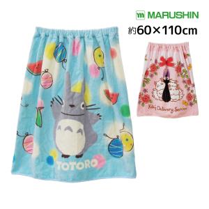 丸眞 60cm丈 巻きタオル となりのトトロ 魔女の宅急便 ジブリ ラップタオル｜モテ下着Yahoo!支店